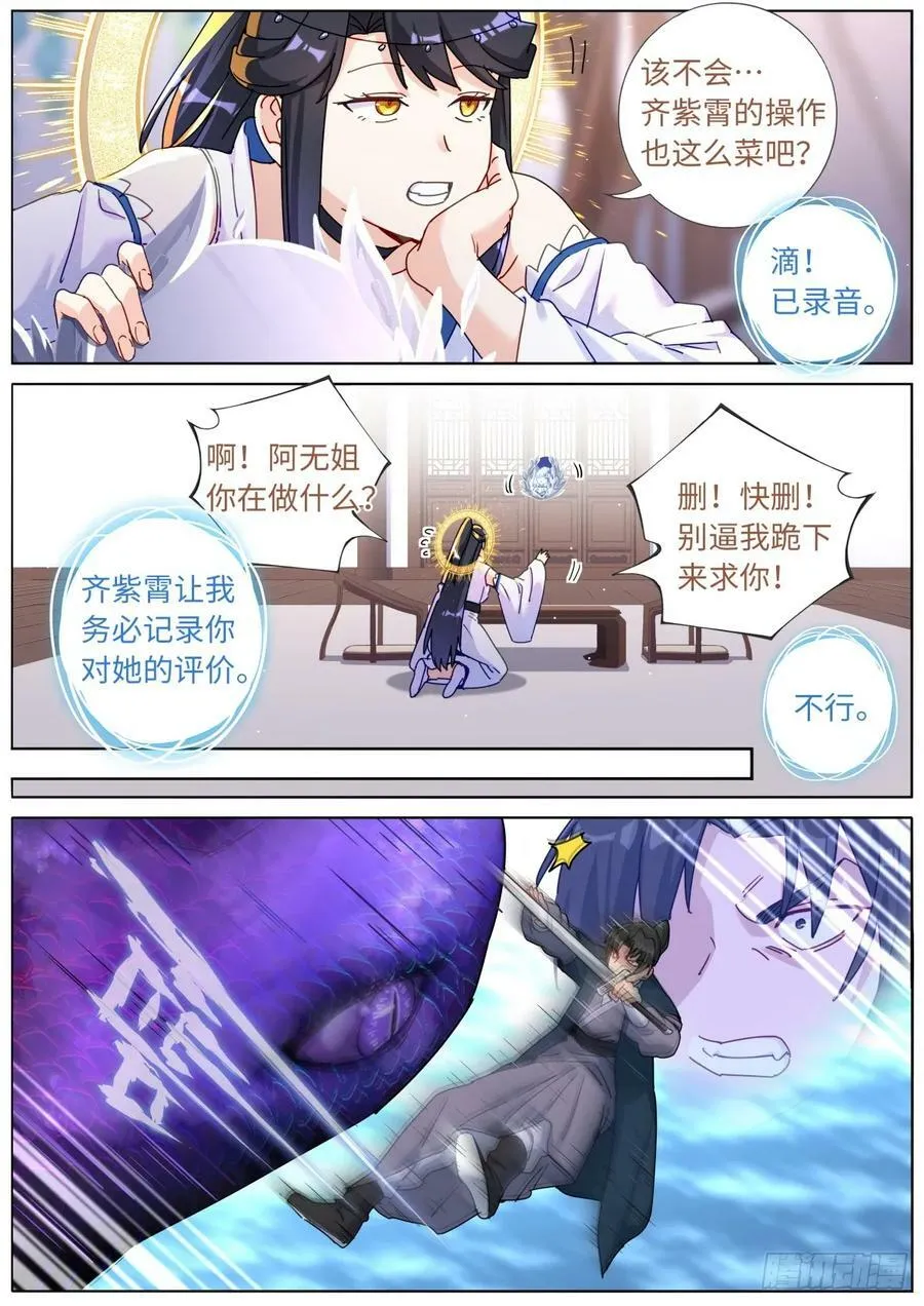 134 滑铲第一人 第4页
