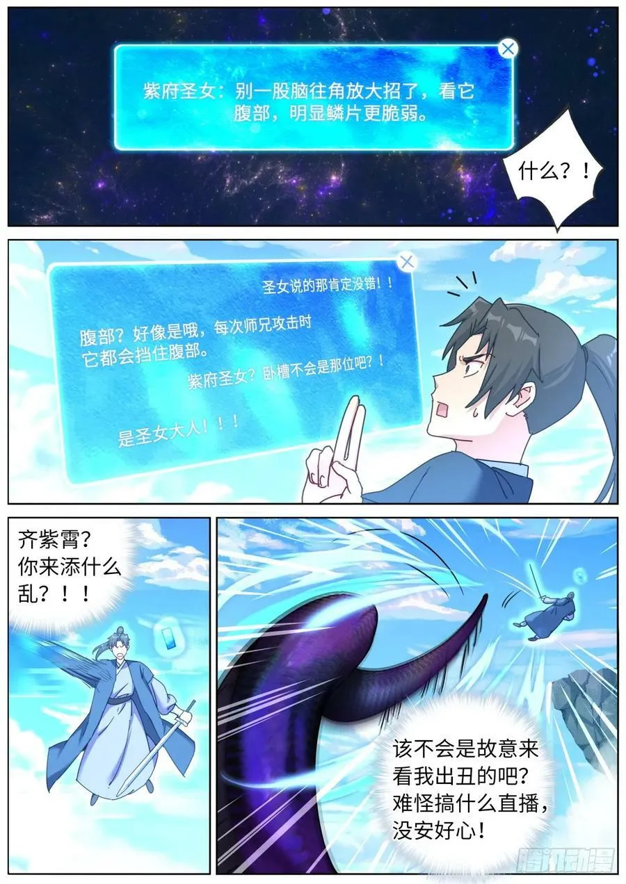 134 滑铲第一人 第6页