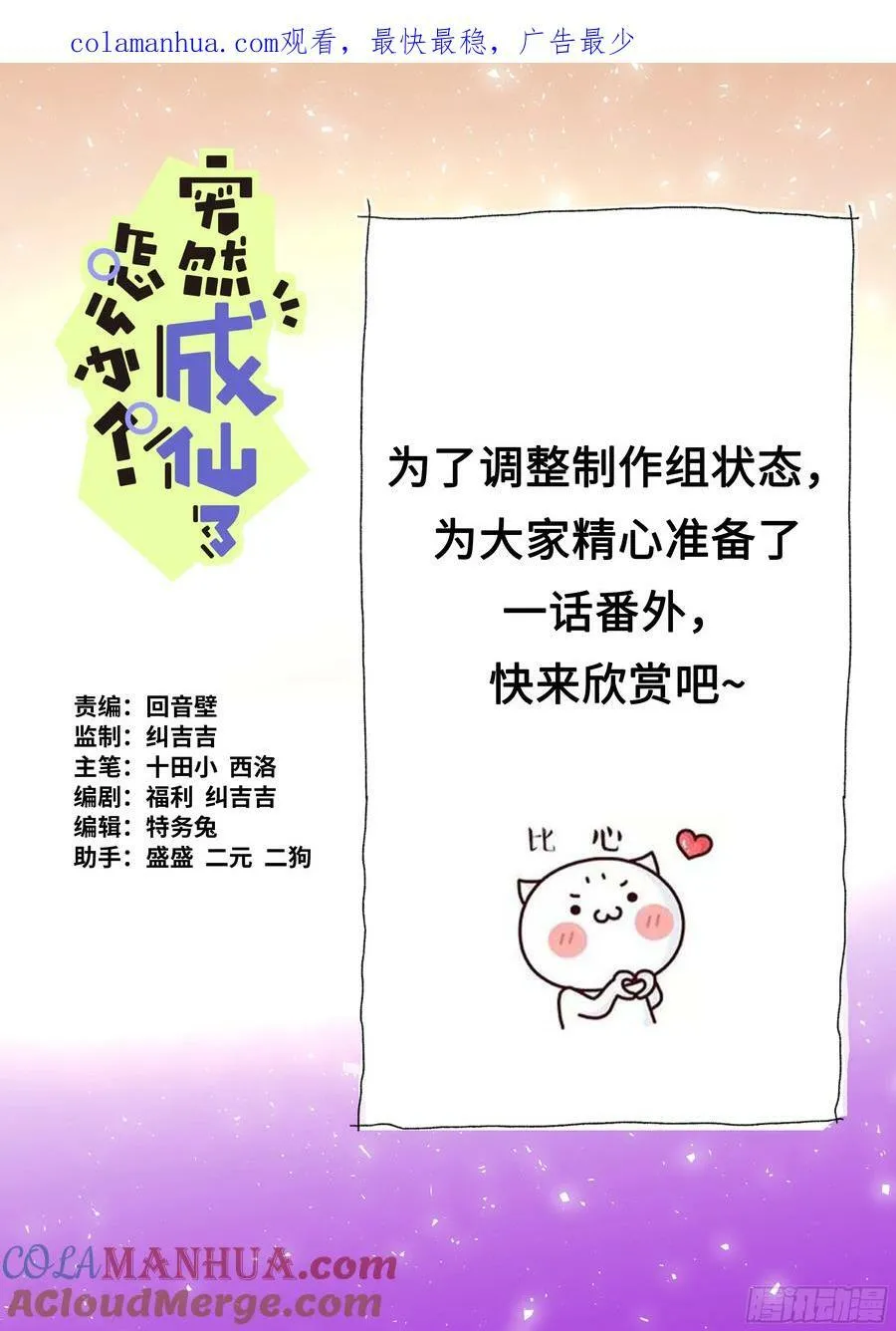 番外1 第1页