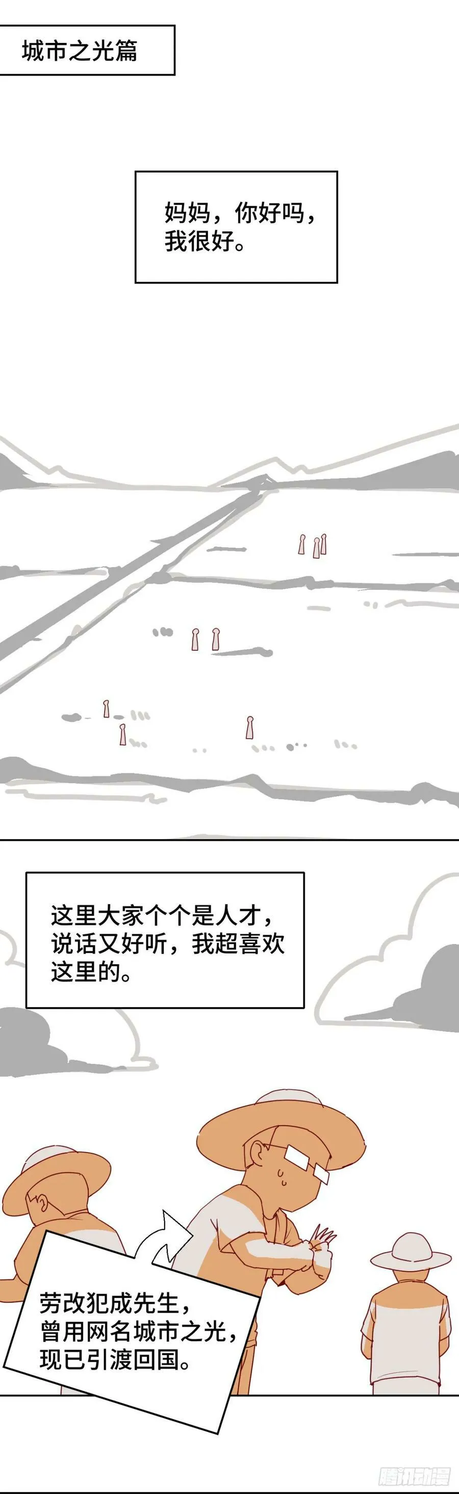 番外1 第2页