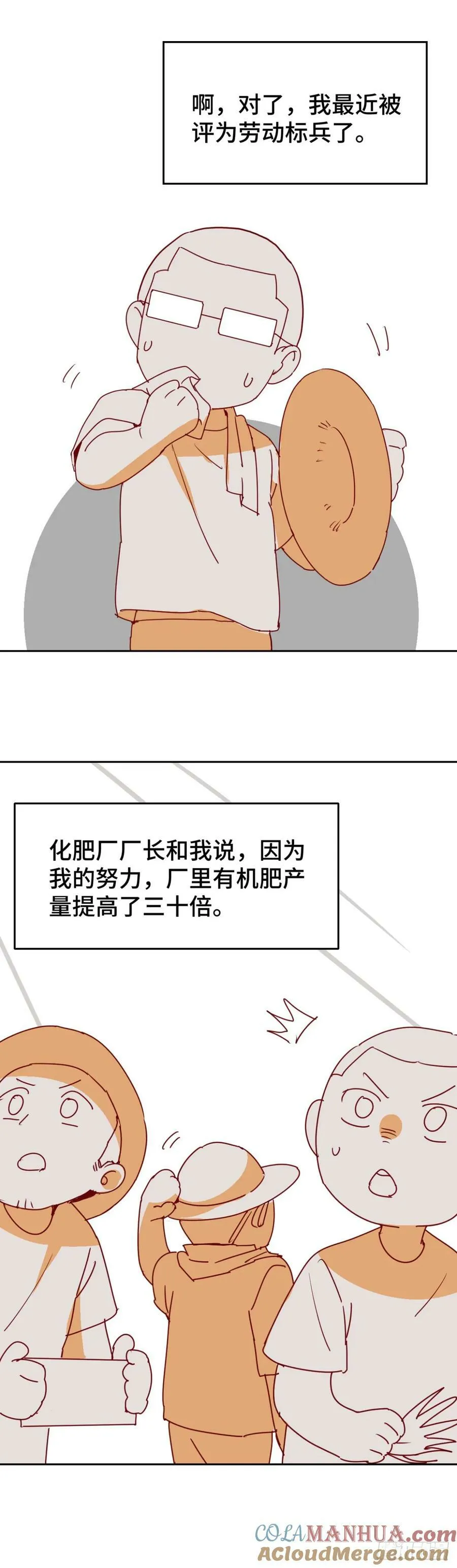番外1 第3页