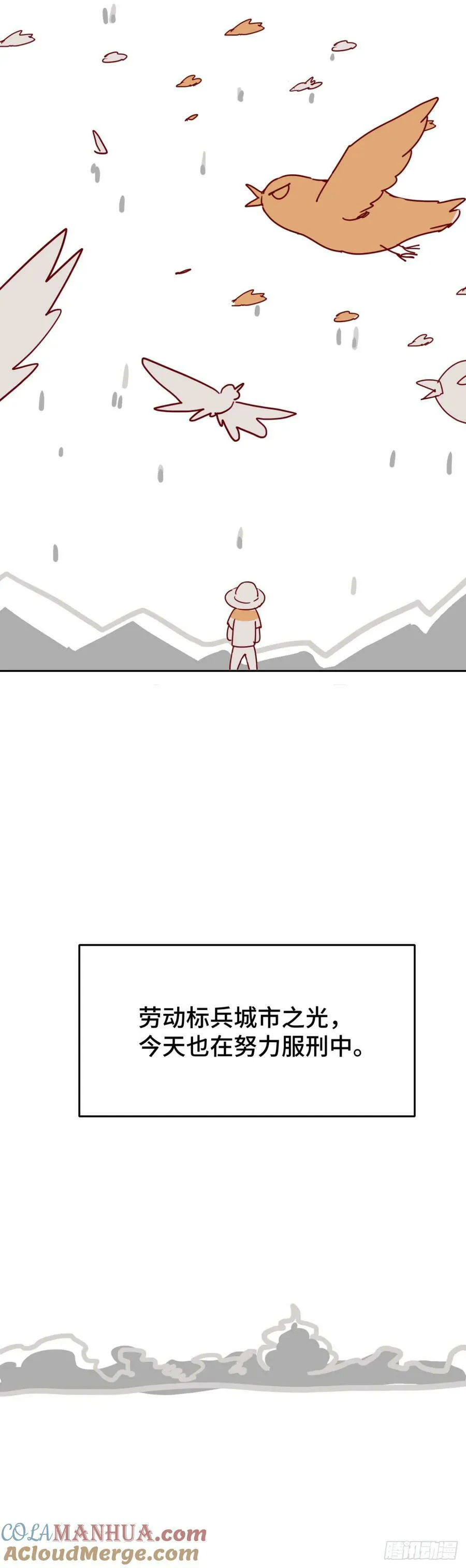 番外1 第5页