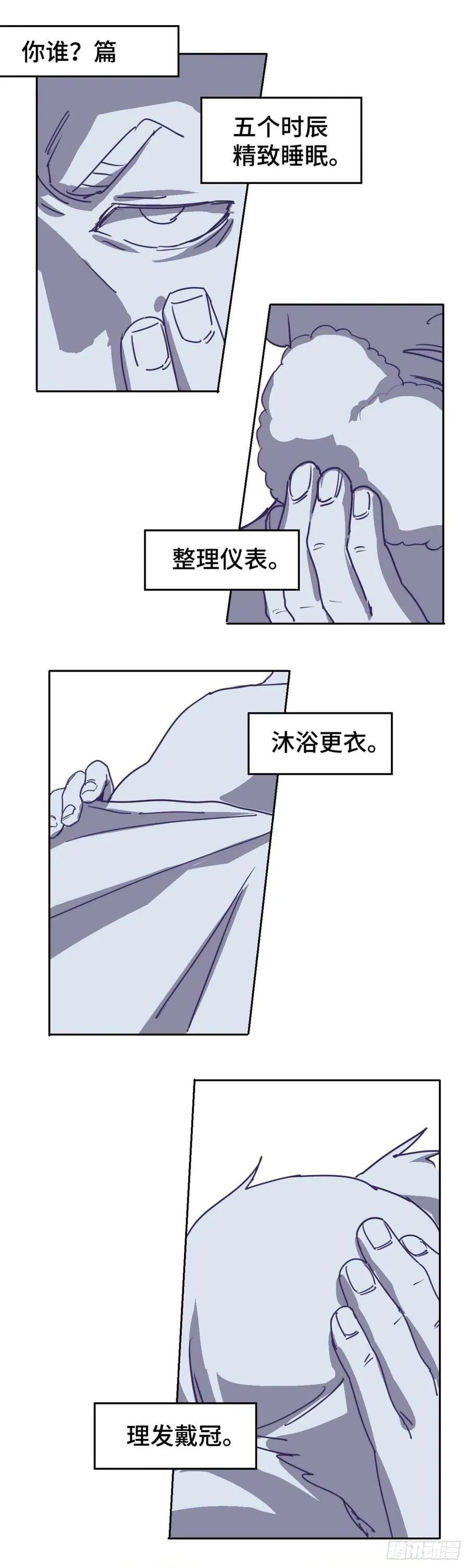 番外1 第6页