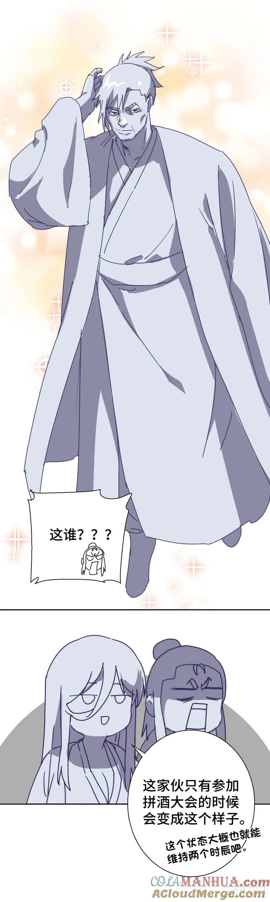 番外1 第7页