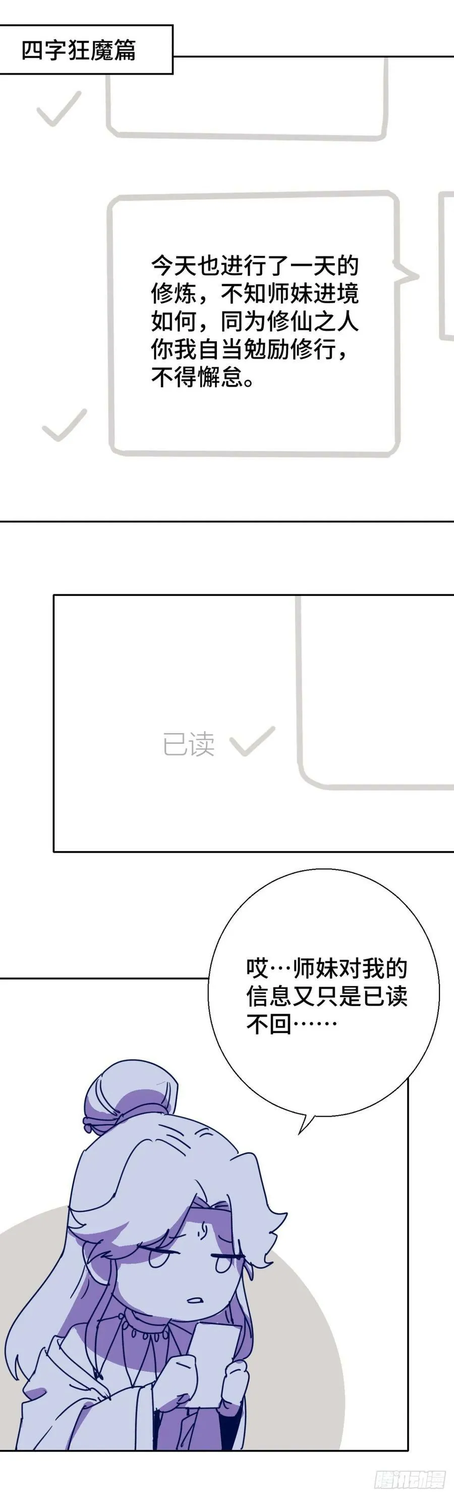 番外1 第8页