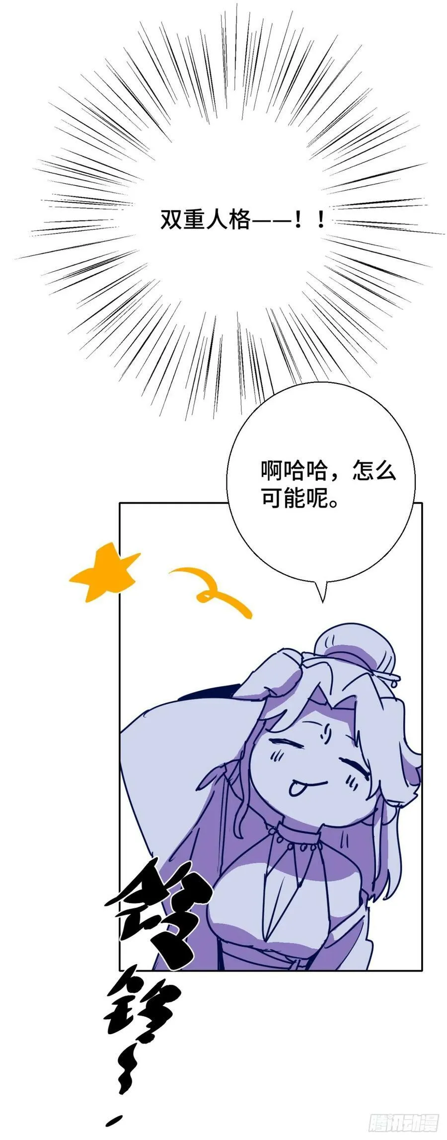 番外1 第10页
