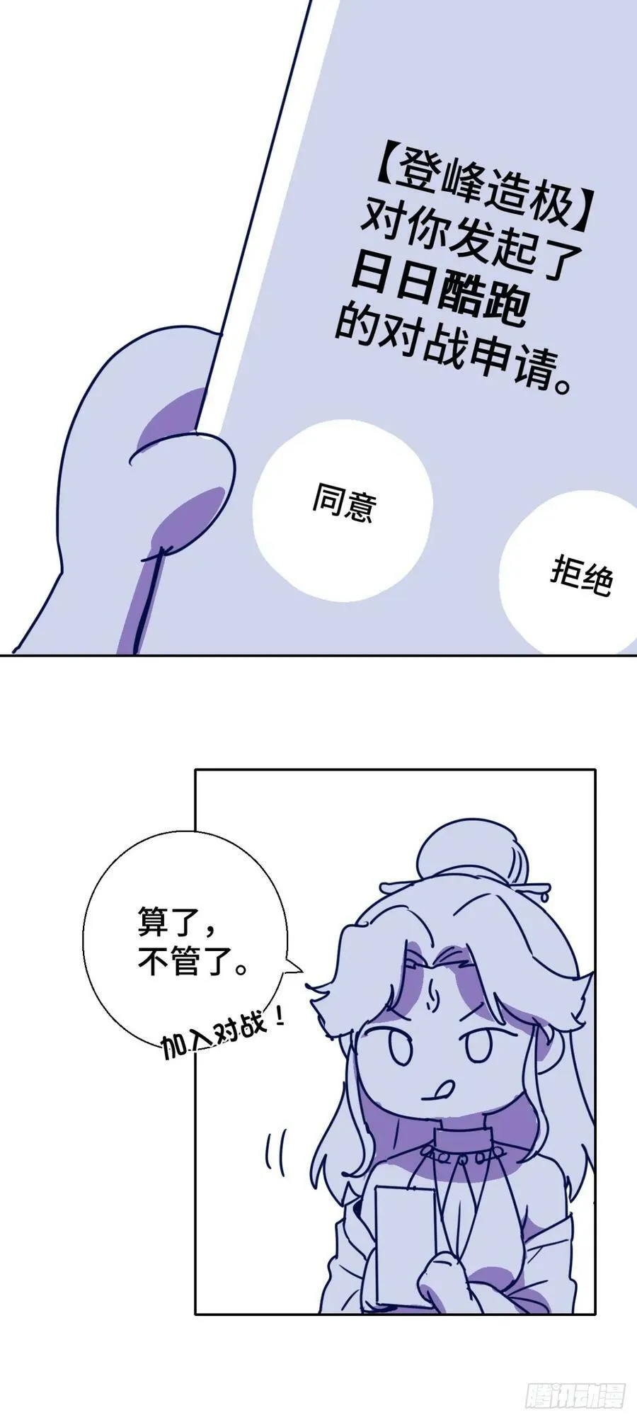 番外1 第12页