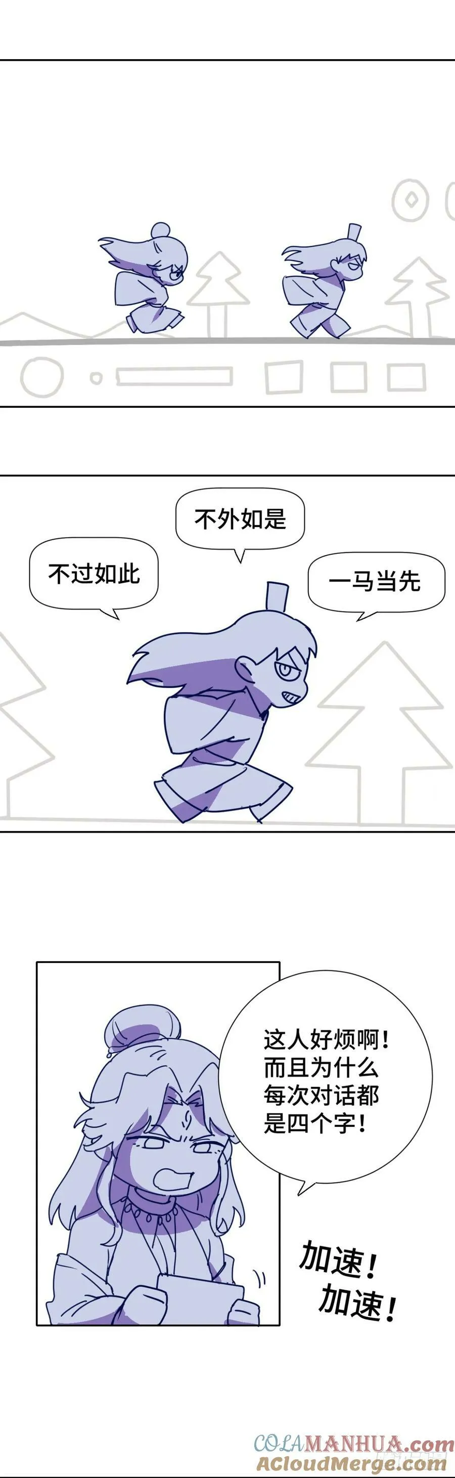 番外1 第13页