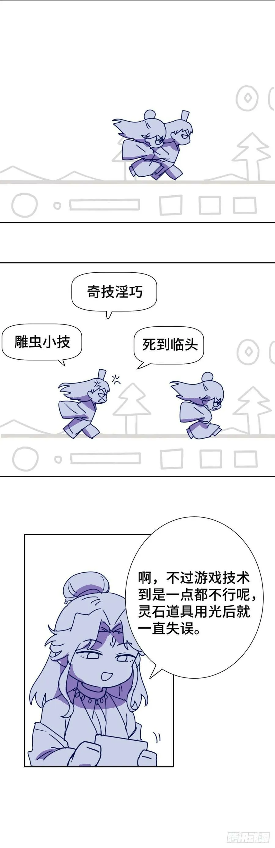 番外1 第14页