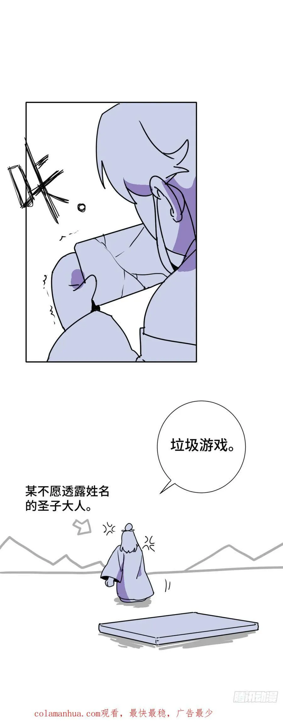 番外1 第16页
