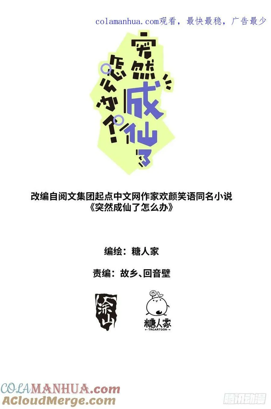138 离开圣地 第1页