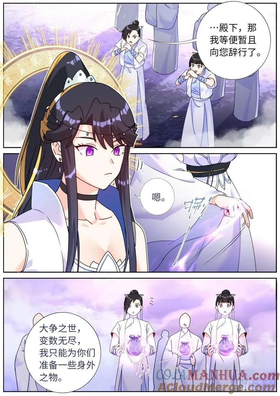 138 离开圣地 第2页