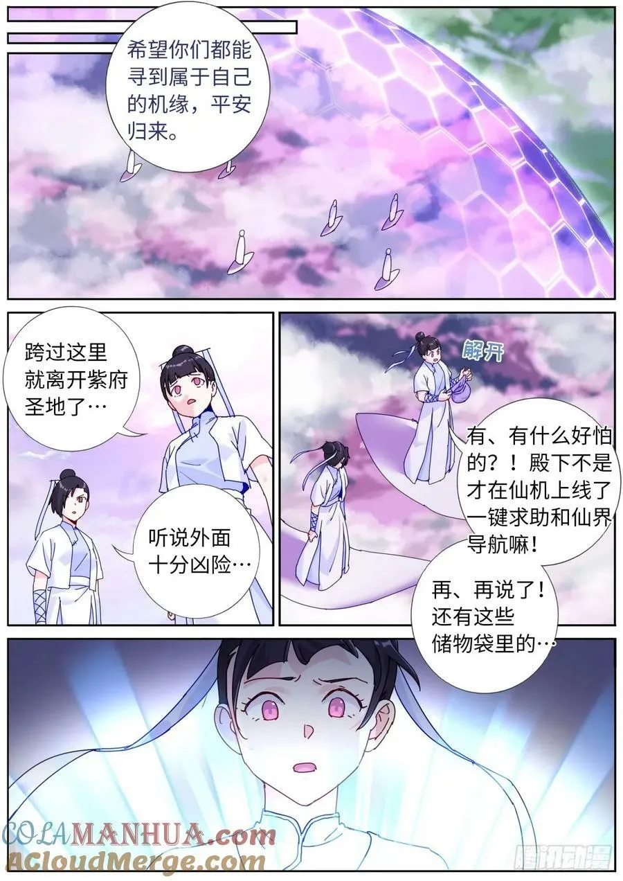 138 离开圣地 第3页