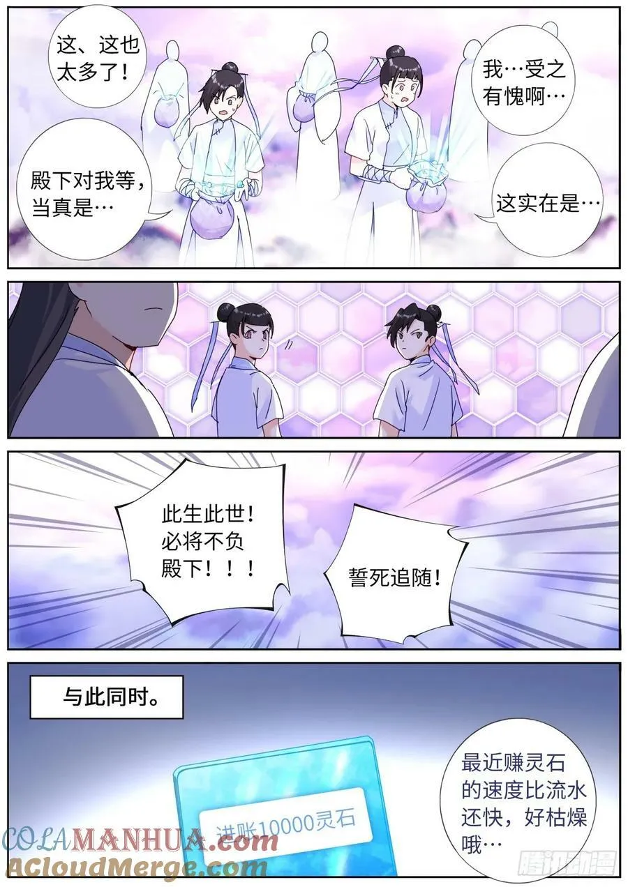 138 离开圣地 第4页