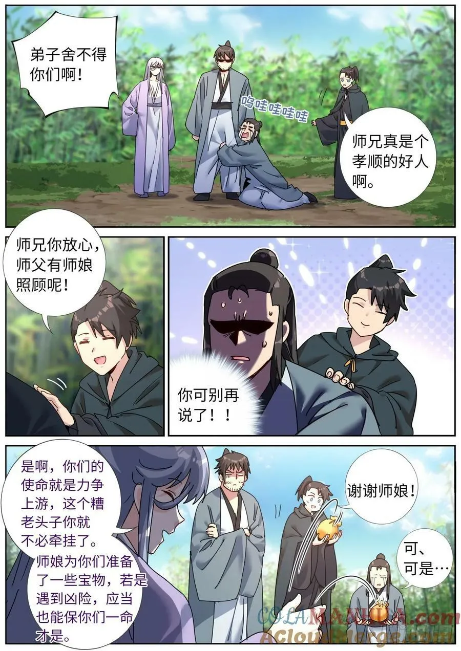 138 离开圣地 第6页