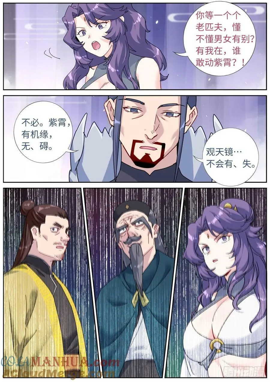 138 离开圣地 第8页