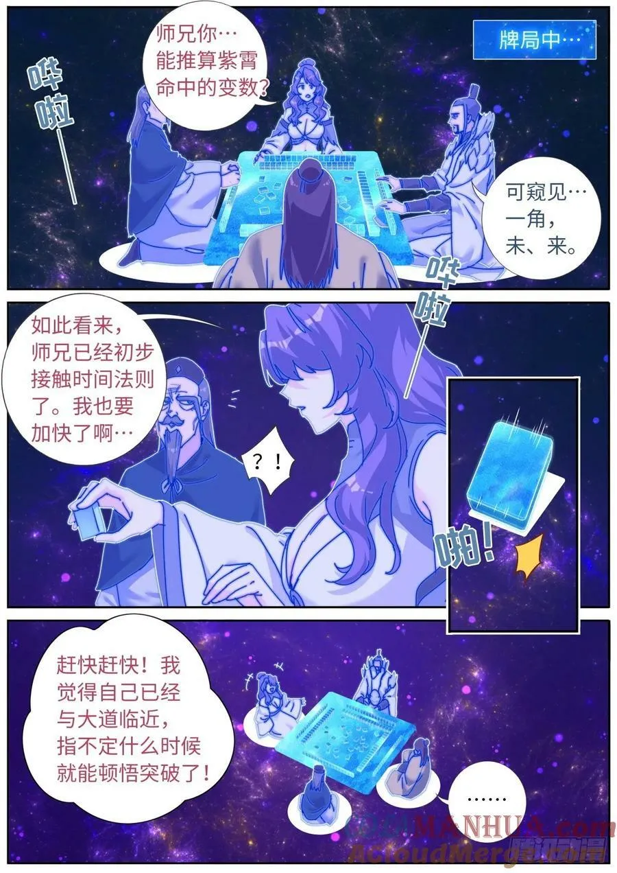 138 离开圣地 第9页