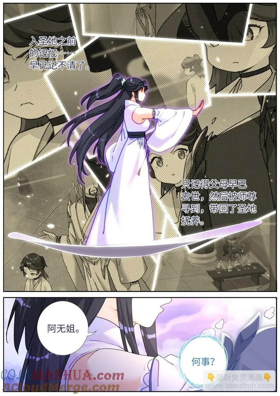 138 离开圣地 第11页