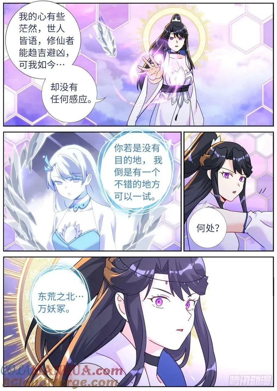 138 离开圣地 第12页