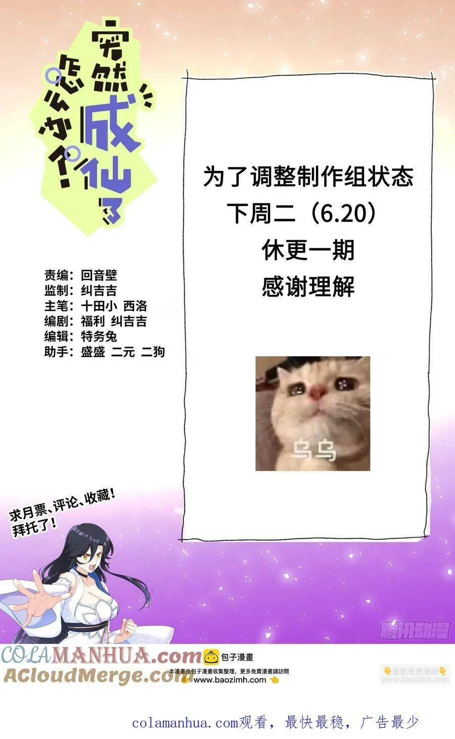 138 离开圣地 第13页