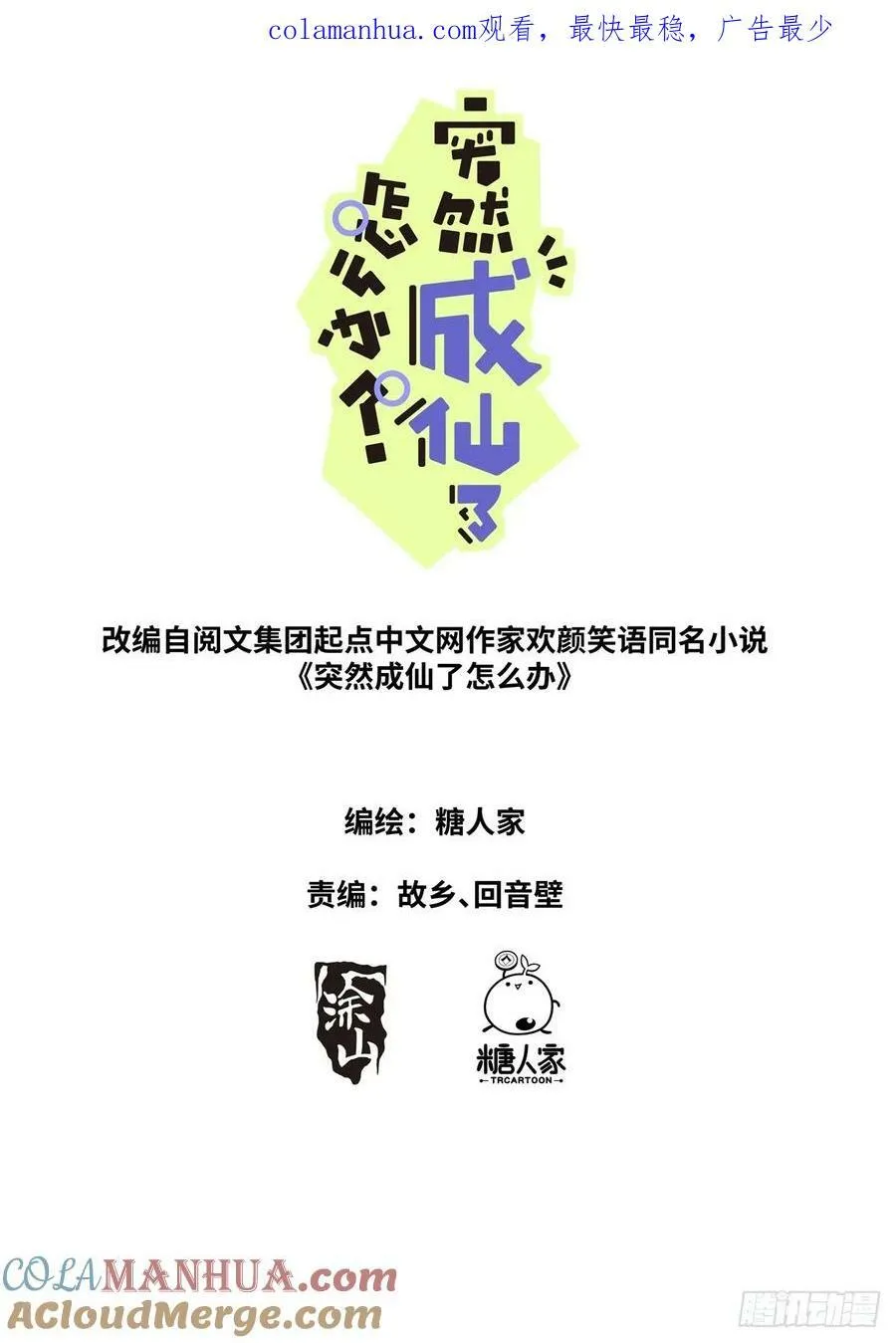 137 你们被我包围了 第1页