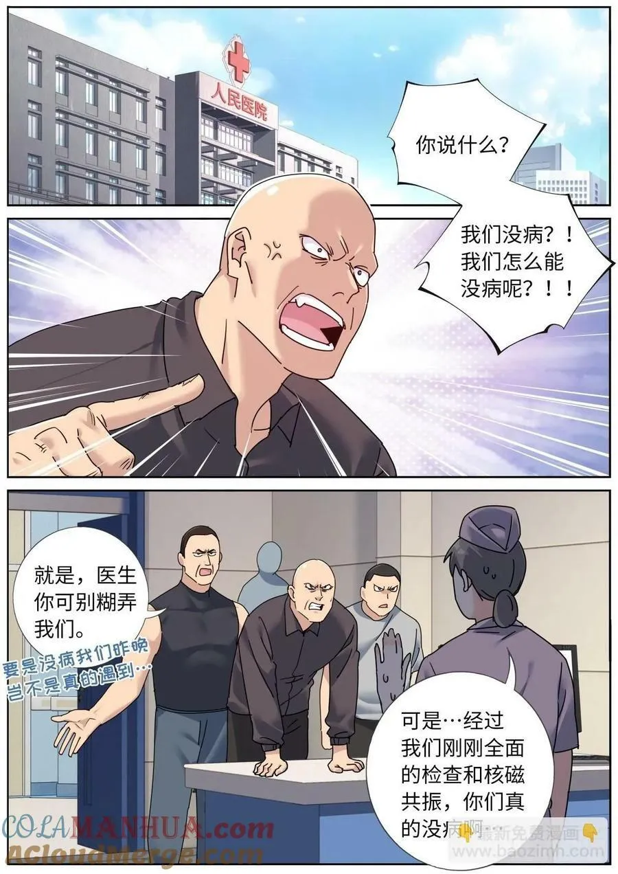 137 你们被我包围了 第2页