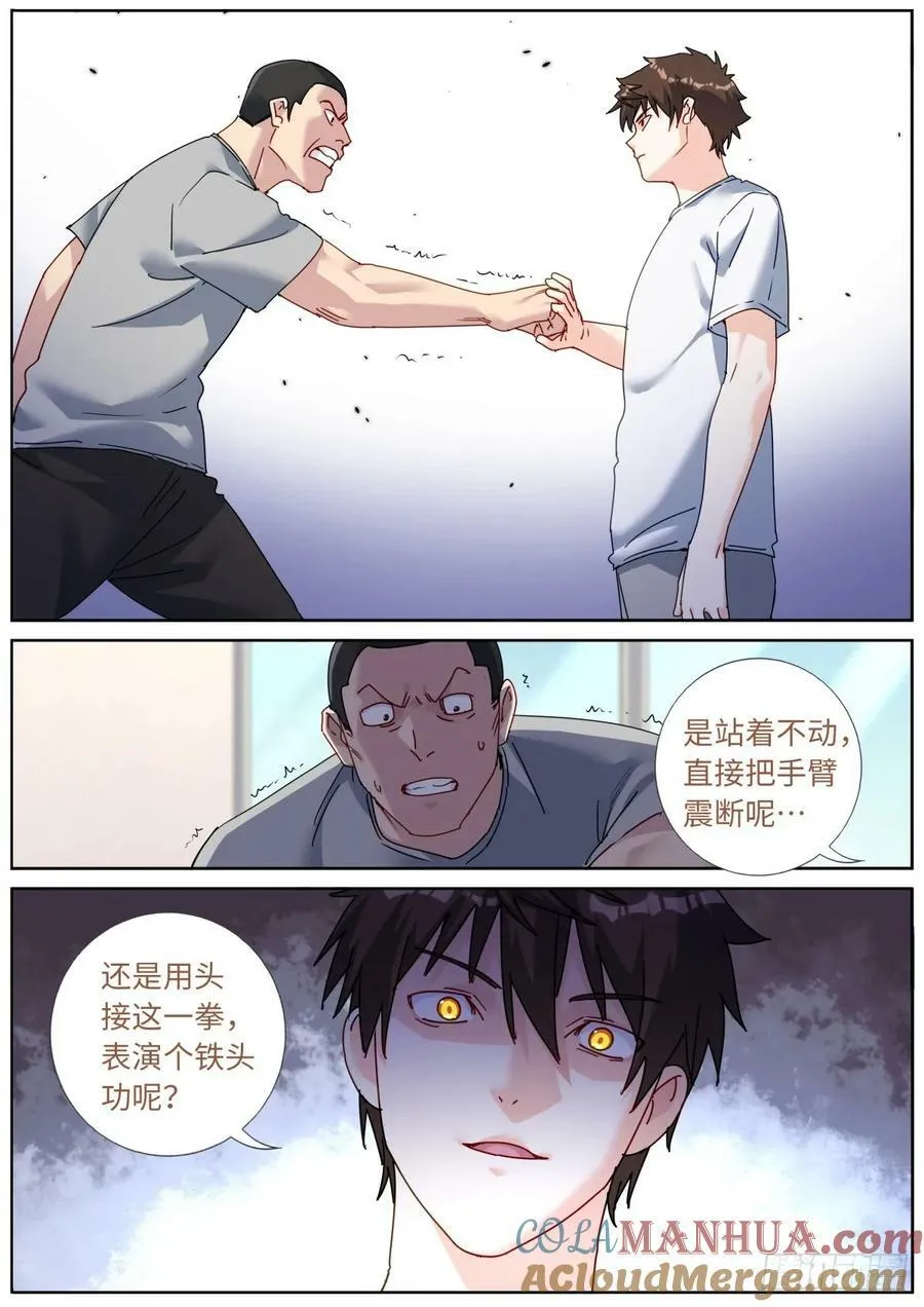 137 你们被我包围了 第8页