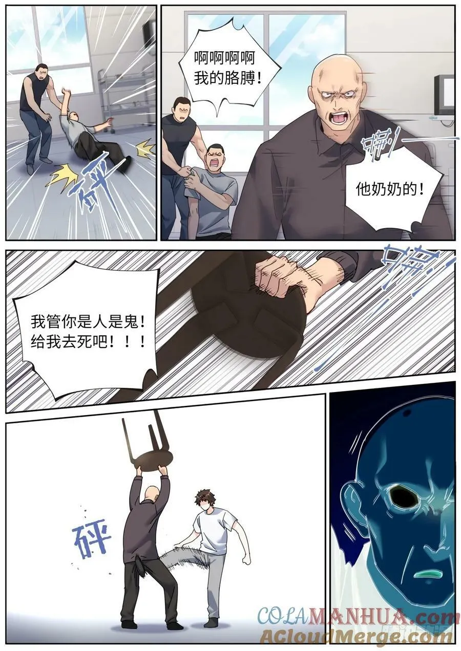 137 你们被我包围了 第10页