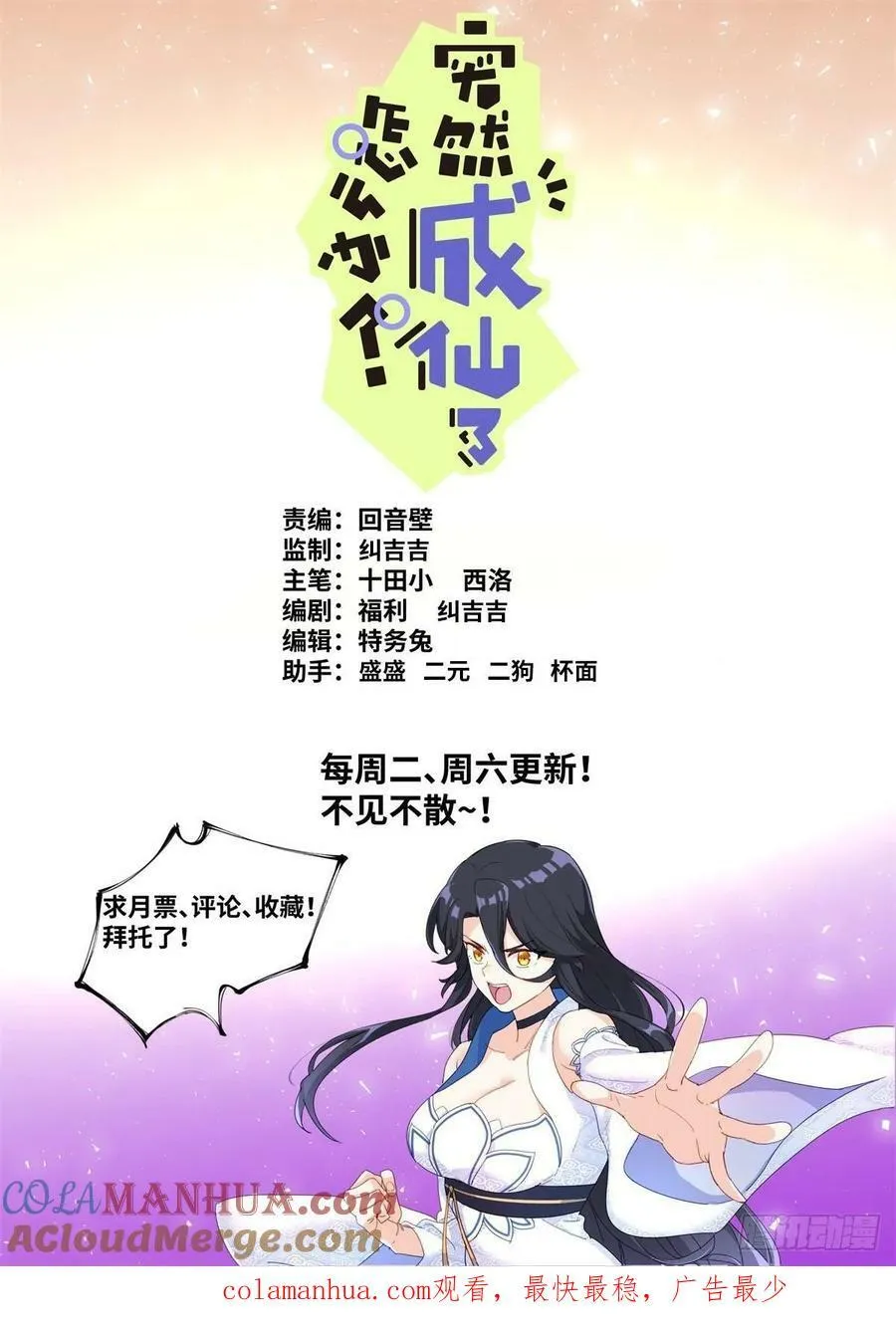 137 你们被我包围了 第13页