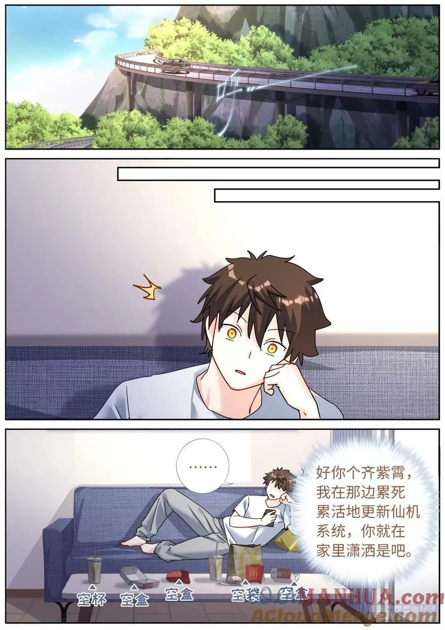 136 斩草除根 第5页