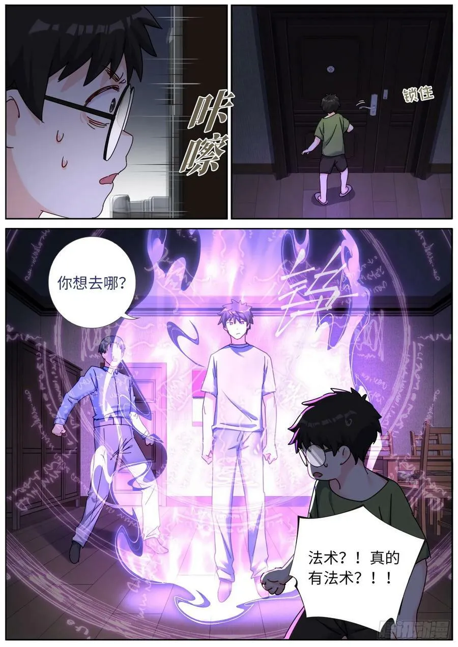 143 以魂补魂 第8页