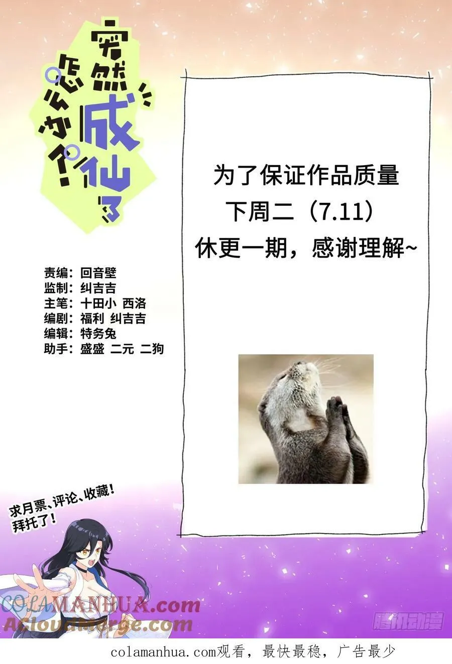 143 以魂补魂 第15页