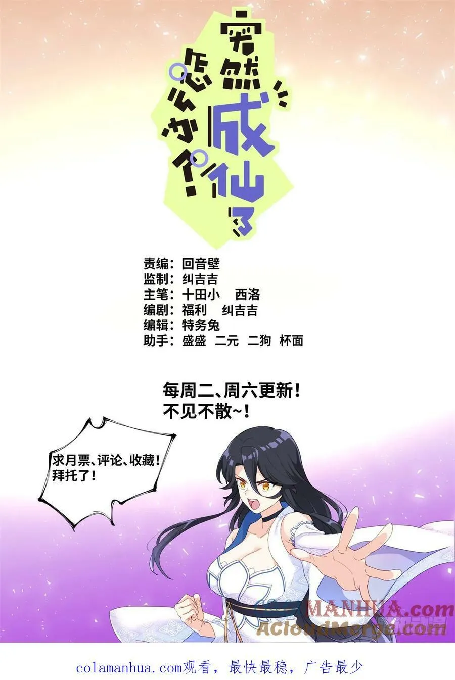 142 邪门悬案 第13页
