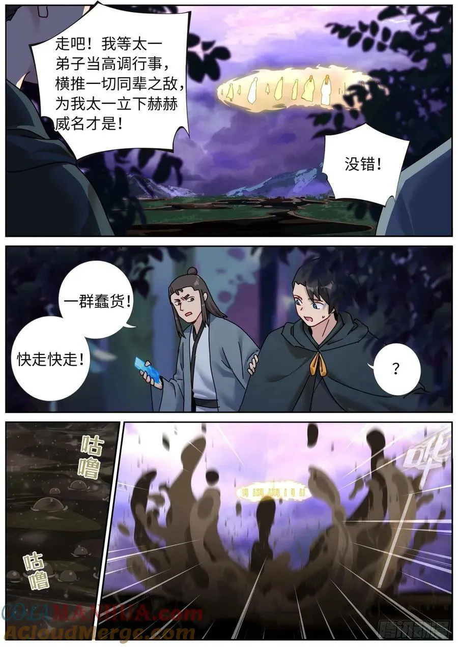 141 自由飞翔 第3页