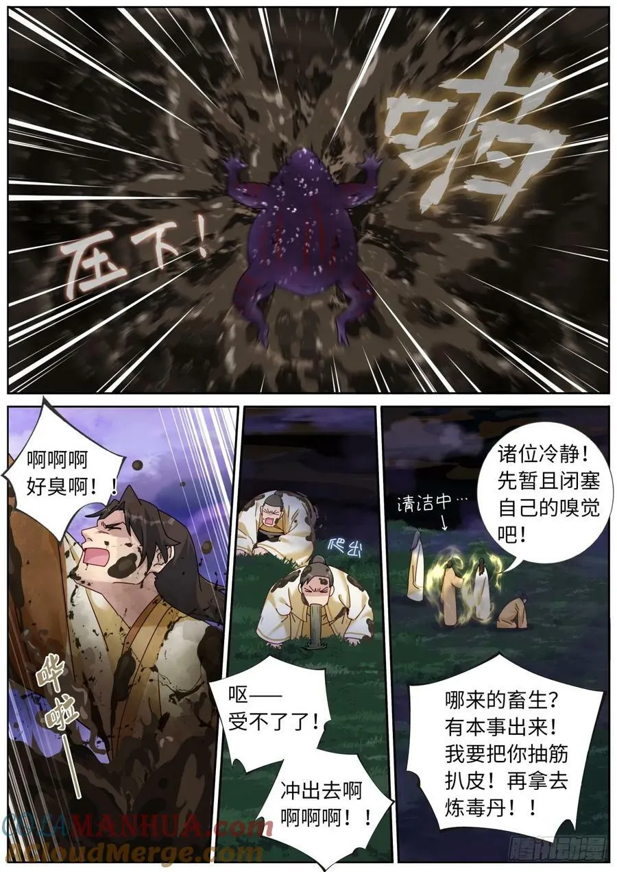 141 自由飞翔 第5页