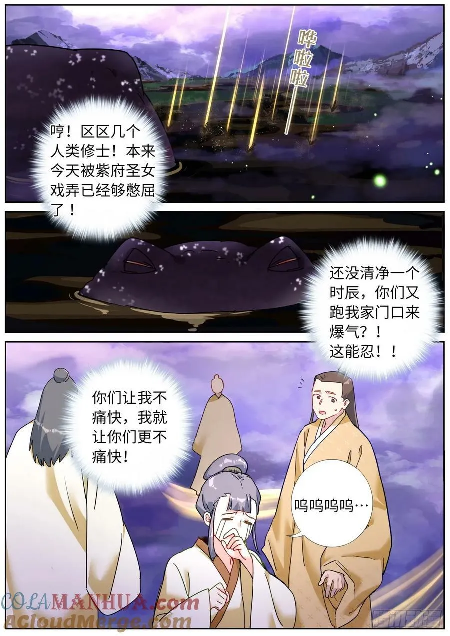 141 自由飞翔 第6页