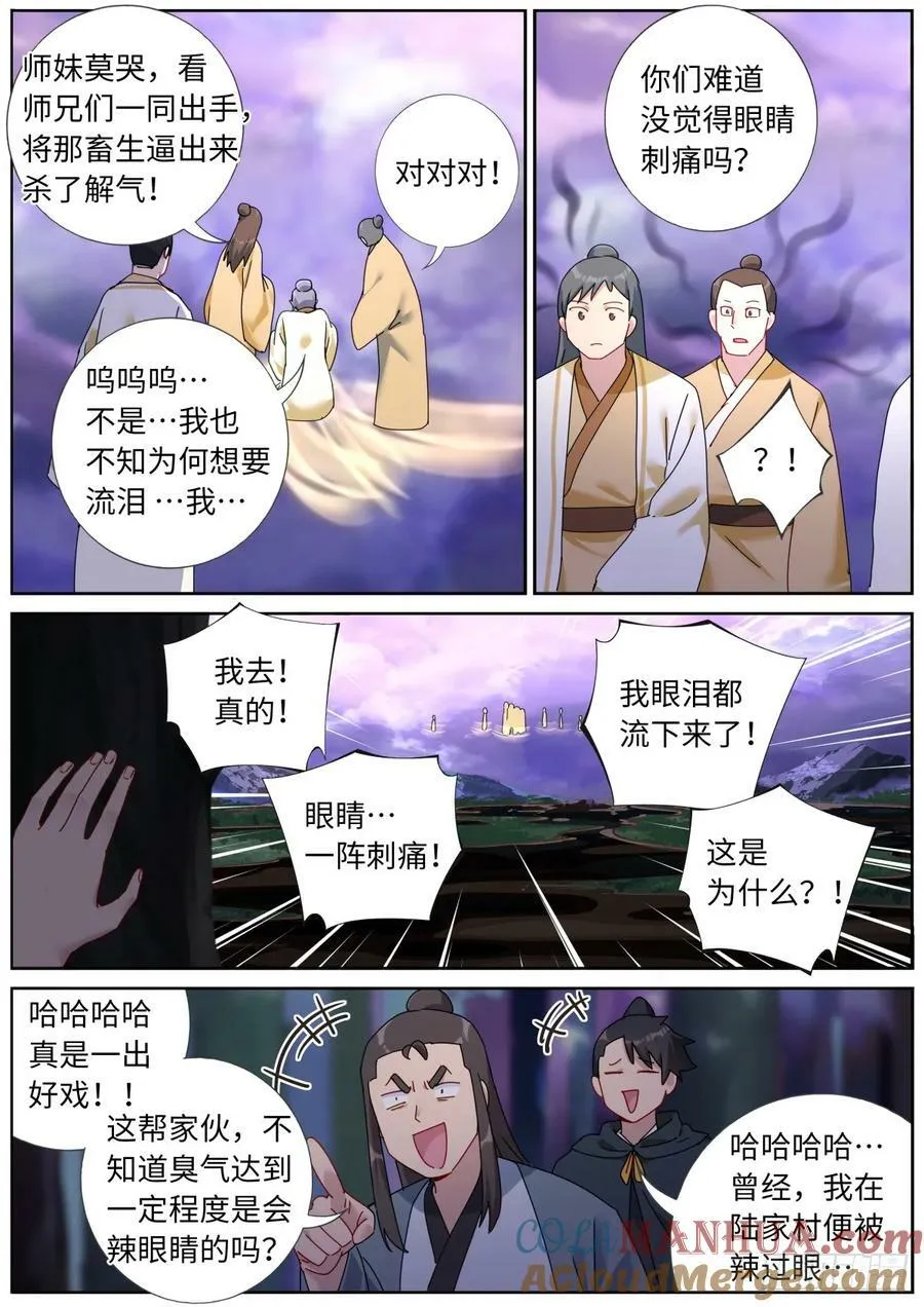 141 自由飞翔 第7页