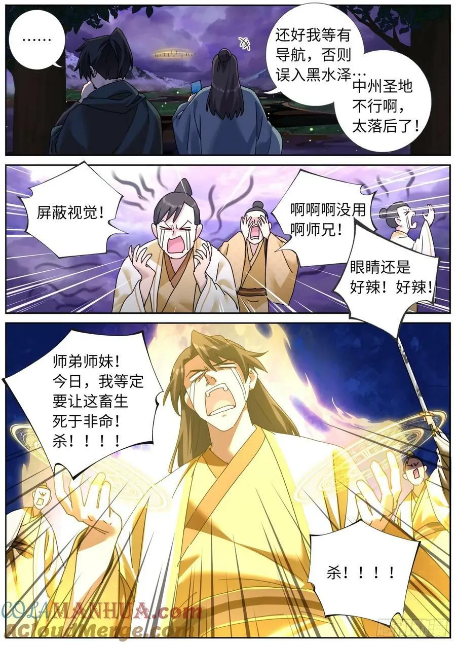 141 自由飞翔 第8页