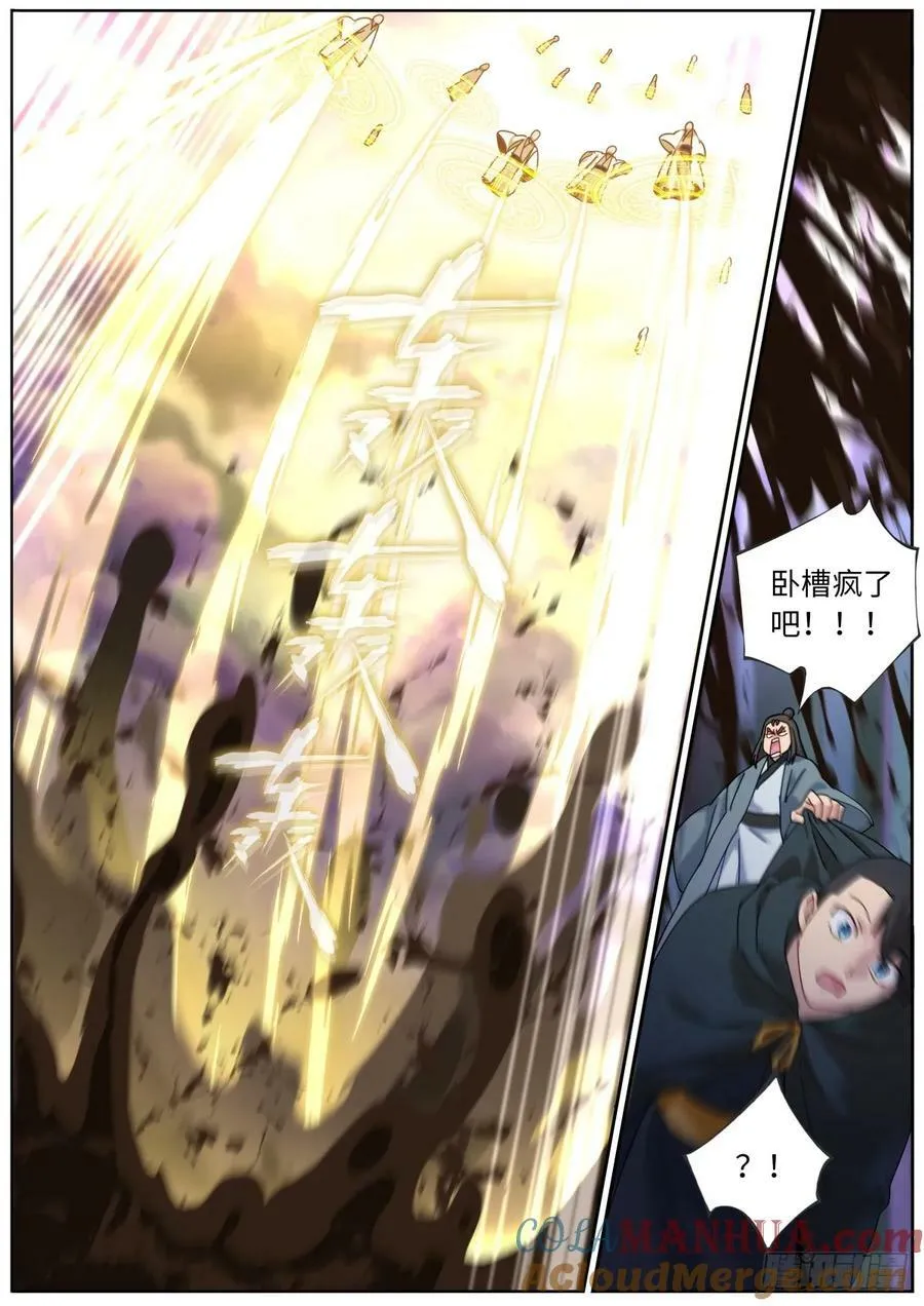 141 自由飞翔 第9页
