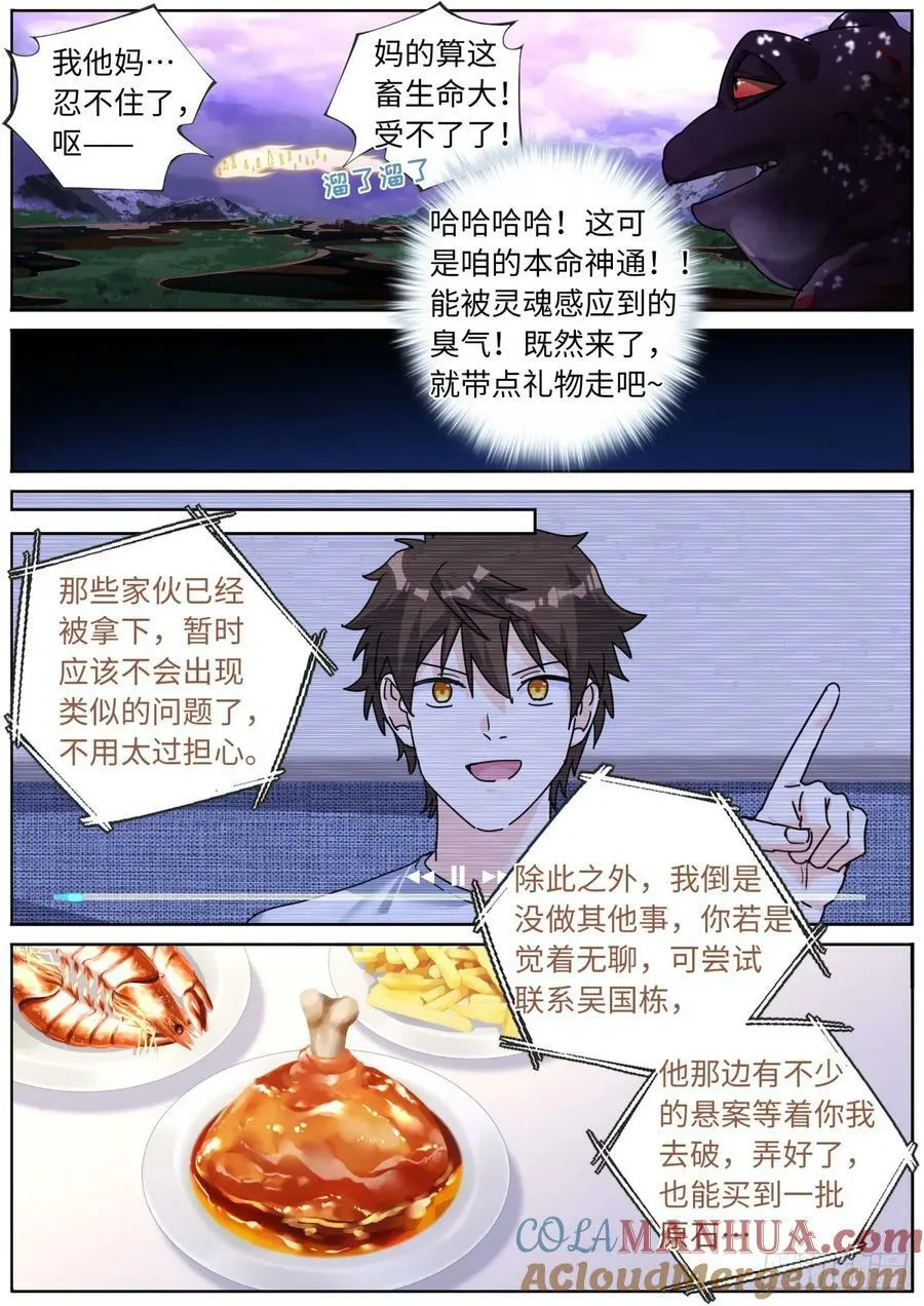 141 自由飞翔 第11页