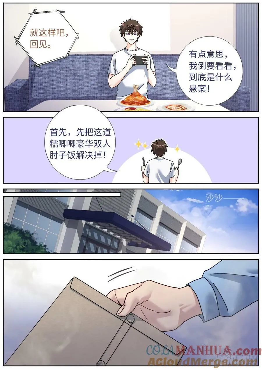 141 自由飞翔 第12页