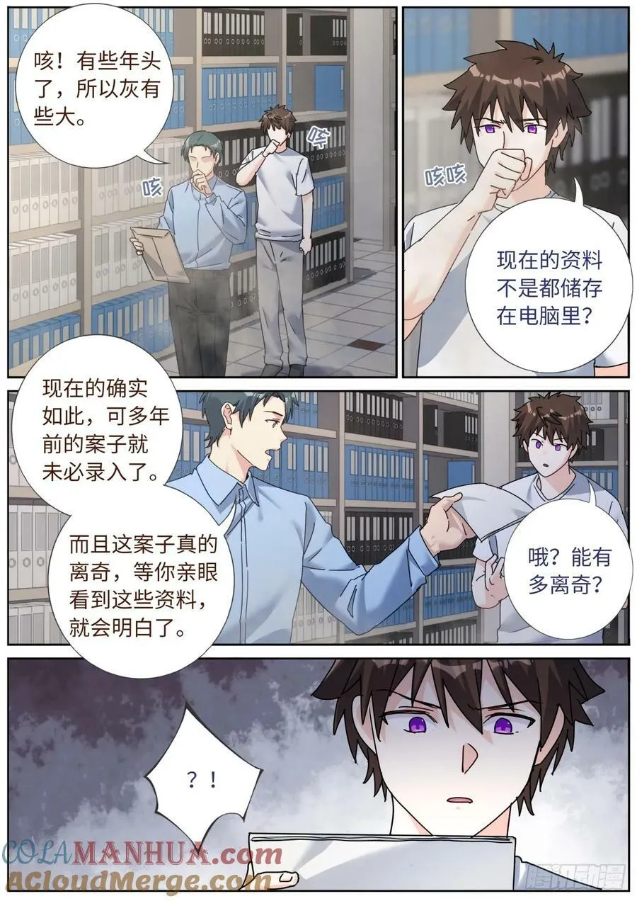 141 自由飞翔 第13页