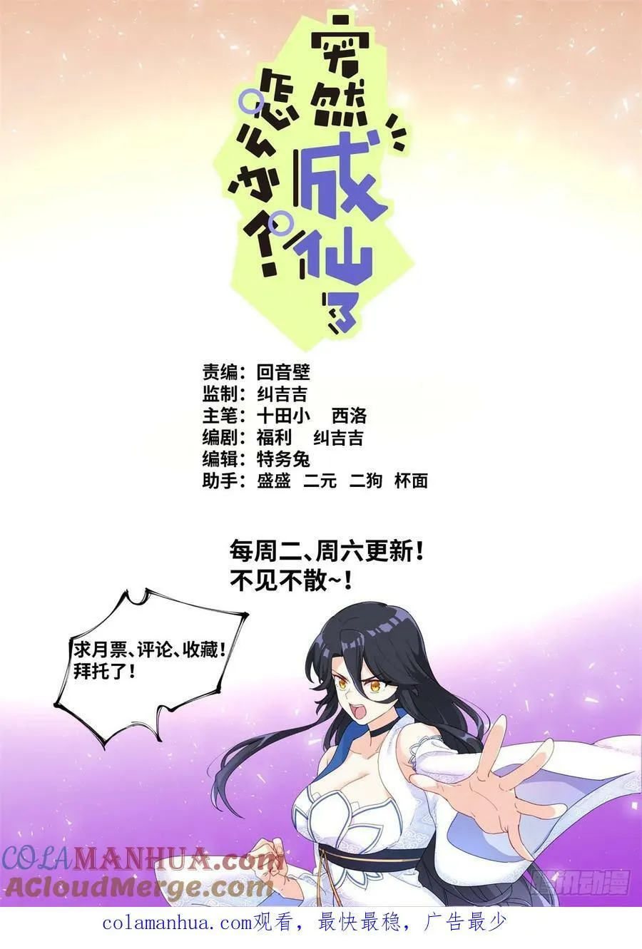 141 自由飞翔 第14页