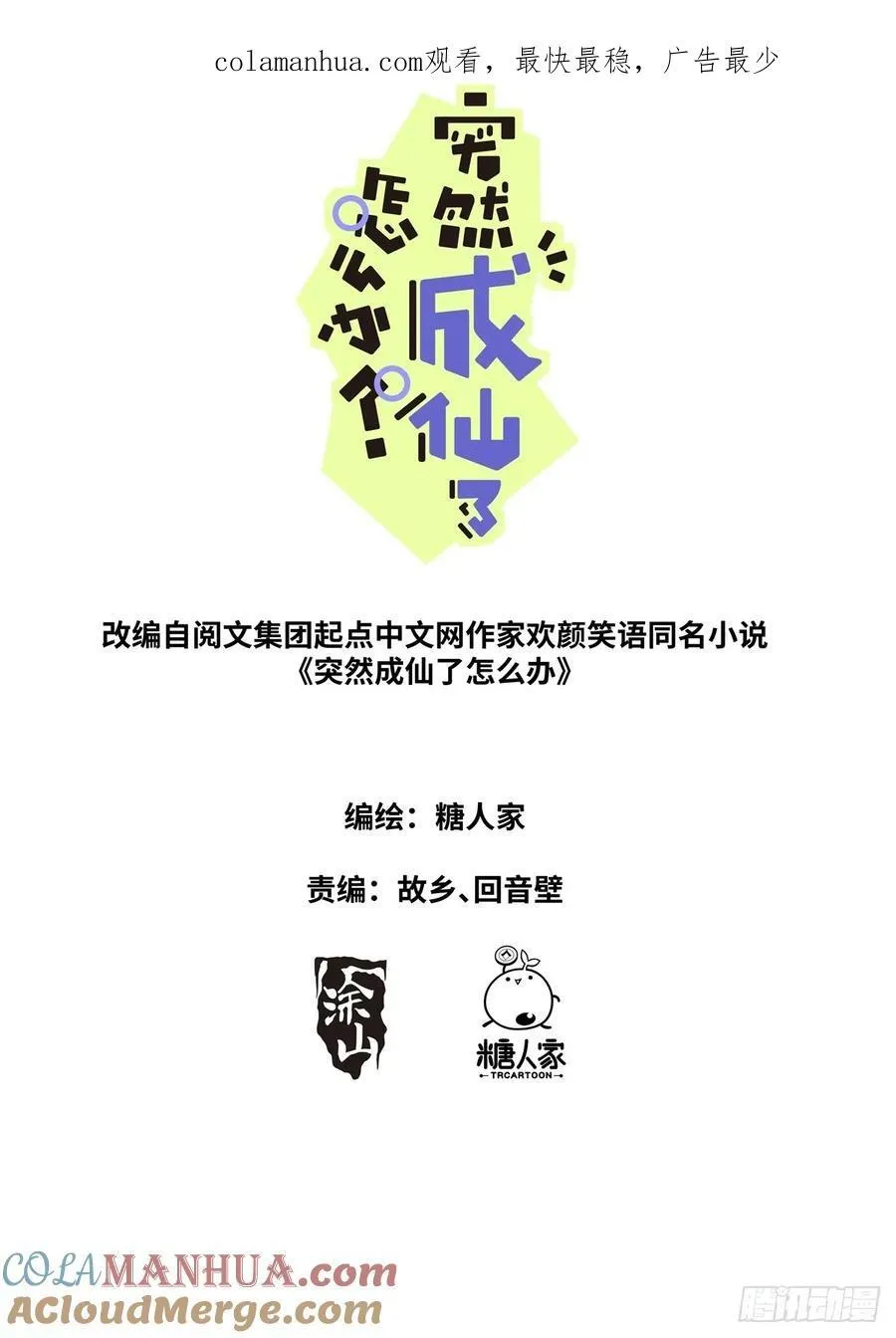 147 开棺 第1页