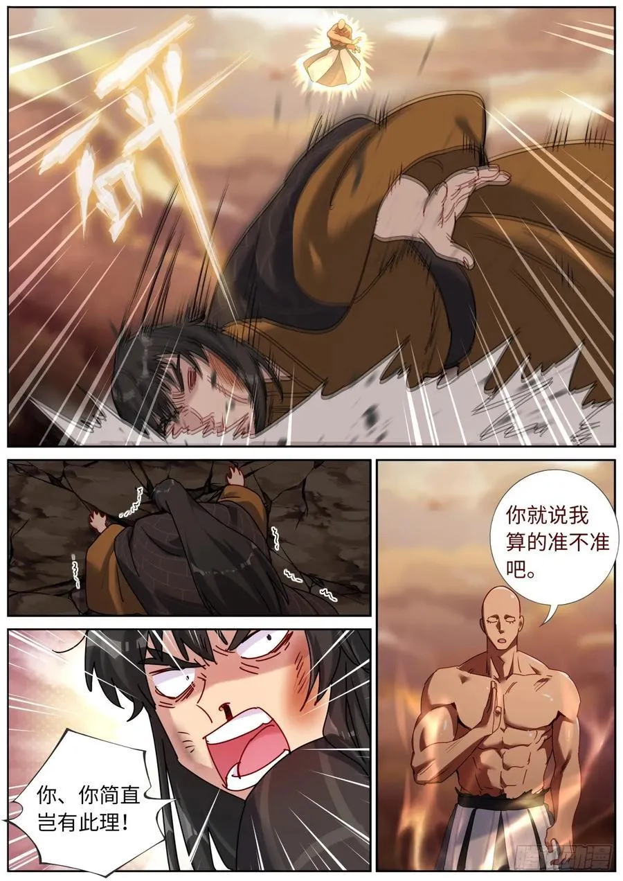 147 开棺 第2页