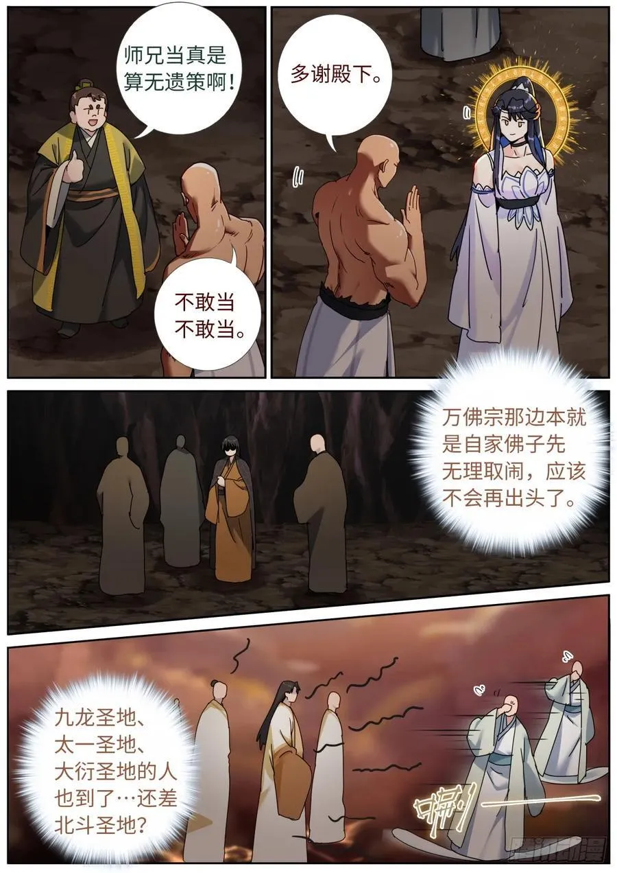 147 开棺 第4页