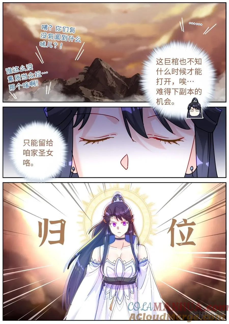 147 开棺 第5页
