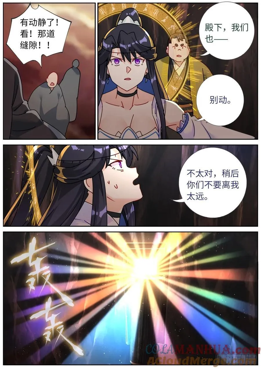 147 开棺 第9页