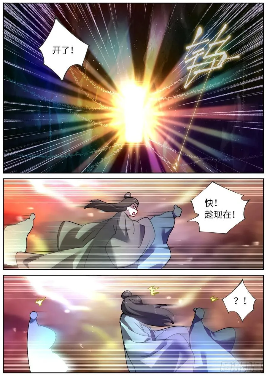 147 开棺 第10页