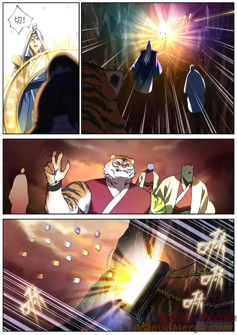 147 开棺 第13页